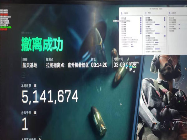 u盘三角洲辅助软件效果